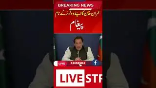 breaking news Imran Khan  #imrankahn #election #pakistanelection