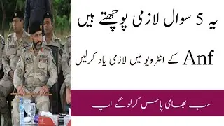 ANF Anti Narcotics Force Important Interview Questions 2021