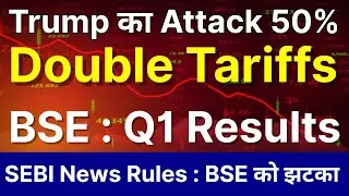 TRUMP का ATTACK 50% 😱🔥 DOUBLE TARIFFS ON INDIA &bull; BSE share latest news &bull; SEBI NEWS RULES &bull; BSE Q1