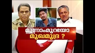 Why it is getting delayed to arrest the Policemen behind Sreejith's murder ? | NewsHour 17 Apr 2018