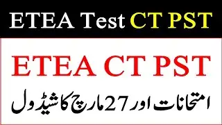 ETEA PST Test Date 2022|| ETEA CT Test 2022|| ETEA PST Test Roll No Slips|| ETEA CT Test Date 2022
