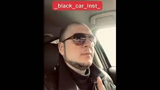 Совет от Black Car! Особенно для девушек ))