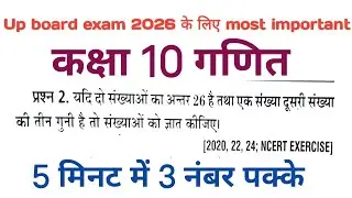 Class 10 math important questions chapter 3 