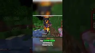 Модератор СХОДИЛ ДУЭЛЬ против Читера на ФанТайм! sh.funtime.su #minecraft #shorts