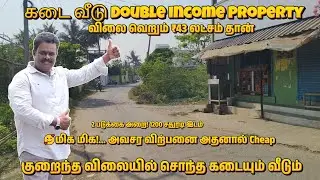 மிக அவசர விற்பனை வியாபாரம் + வீடு ஒரே இடத்தில் 😲 Shop + House Combo in Puzhal Near Redhills,