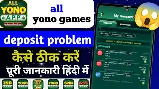 Yono Deposit Pending Problem | Yono game Deposit Process Problem | all yono rummy Deposit Problem 🫰 