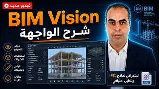 BIM VISION