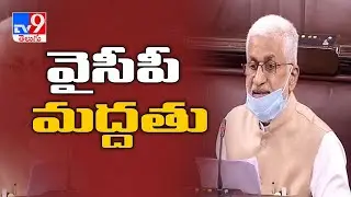 YCP supports Central govt new agriculture bills 2020 - TV9