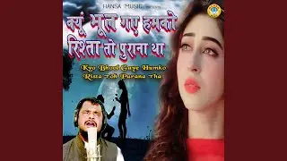 Kyun Bhool Gaye Rista Toh Purana Tha