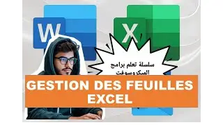 gestion des feuilles sur Microsoft Excel.