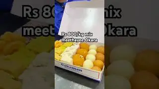 Cake Mans Okara 800/kg Mix Meethyaee 0327 0027777 order now 24/7 @RabiyaKhan98
