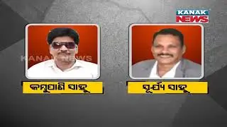 Expelled BJD MLA Pradeep Panigrahi Now Under ED Scanner