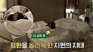 (오싹) 앉아서 자는 은지원?! 몽유병이 좀 있어서… 뭉쳐야 뜬다 65회