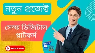 New Project of Self Digital Platform | Self Tech Group | Global Income of Self Digital Platforms