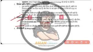 BA 5th Semester Home Science Question With Answers || Paper 1 By Aman sir