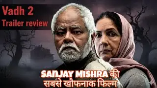 Vadh 2 Trailer Review | Sanjay Mishra की सबसे खौफनाक फिल्म | Hindi movie | Bollywood