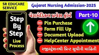 paramedical form fill up live process gujarat | nursing admission form fill up| bsc nursing gujarat