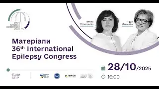 Наукова конференція УПЕЛ: 
