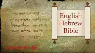 The Book of Jonah ספר יונה - English-Hebrew Audio Bible