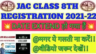 Jac class 8 last date extended //How to upload class registration//classv8 form kaise bharen
