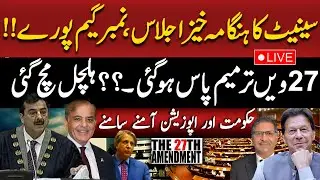 🔴LIVE || 27th Constitutional Amendment Bill Passed || Senate Session || Pakistan news