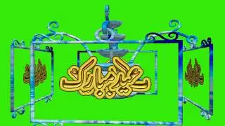 Eid Mubarak Green Screen Text Animation | Chroma Stock footage | Eid Mubarak In Advance - No 53
