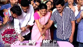 Star Pravah Serial Nakushi Completes 100 Episodes! | Cake Cutting and Celebration | Upendra Limaye