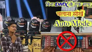 How To Use Sharpy Dj Light Without Dmx | How To Use Sharpy In Auto Mode |