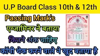 Up Board Passing Marks 2023।up Board 10th/12th Passing Marks।up Board Class 10th Passing Marks।