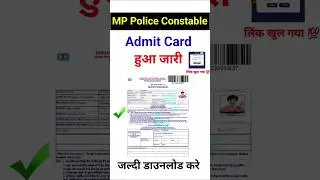 MP Police constable admit Card 2025 mp police admit Card 2025 download kaise karen | #mppolice