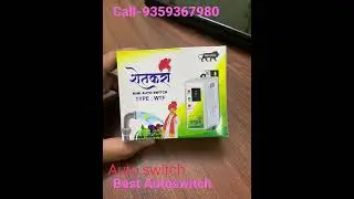 Best Autoswitch