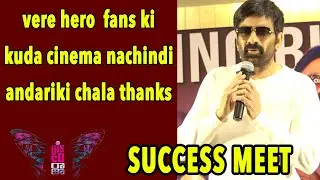 RaviTeja Speech at Disco Raja SUCCESS Meet || Ravi Teja || Movie Volume