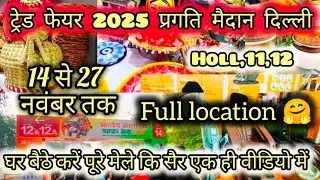 Delhi Trade Fair 2025 🛍️ | Pragati maidan | IITF |  hall no 10/11 ) #india #trending
