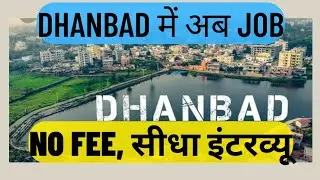 dhanbad jobs | @onlinejobRk |jobs in dhanbad | jharkhand job | Accounts job