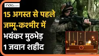 Shaheed Jawan: Jammu Kashmir में भयंकर मुठभेड़, लड़ते-लड़ते शहीद हुआ शहीद | URI | Indian Army