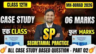 All Case Study Based Question | PART 02 | 12th SP LIVE 🔴06 Marks Sure 🎯 | Board Exam 2026 | AKCA