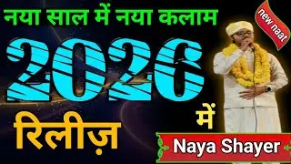 New naat sharif 2026 || मैं गुलामे ख़्वाजा हूं 💯 #youtubevideo #viral #trending #naatsharif 