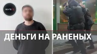 &laquo;Он представился юристом&raquo; | Обманывал в госпиталях раненых на СВО