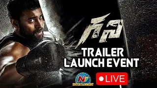 Ghani Trailer Launch Event LIVE | Varun Tej | Saiee M Manjrekar | Suniel Shetty | NTV ENT LIVE