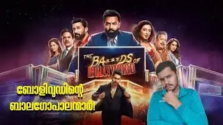 The Bads of Bollywood Series Malayalam Review | Mollywood talks | Lakshya Lalwani | Bobby Deol