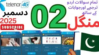 Which Planet has Blue Color Due to Methane? 2nd December 2025 My Telenor Today Questions Answer