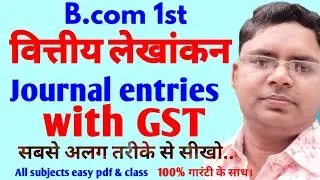 journal entries with gst | gst journal entries for bcom classes financial accounting for b.com 1st