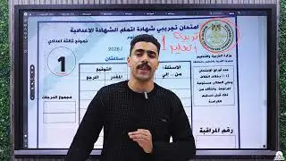 خاااااص اختبار الوزارة علوم تالته اعدادي ترم اول 🔥♥️