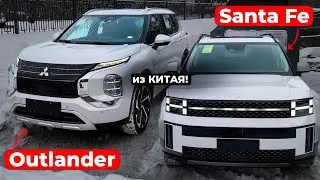 Santa Fe и Outlander с МАКСИМАЛЬНОЙ ВЫГОДОЙ