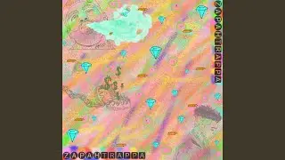 ЗАПАХ TRAPPA prod by Acid Timmy