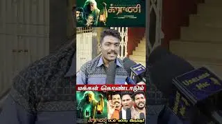 Granny Movie Review | Granny Public Review | Granny Review Tamil | #trending