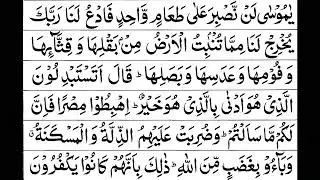 Surah baqarah #surya baqarah vairal new video#vairalvideo #allahuakbar #vairal al surrya baqra surya