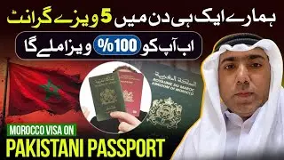 Morocco visit Visa from Pakistan #How to get Apply from Pakistan #