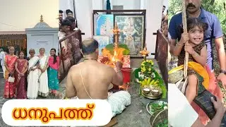 നാട്ടിൻ പുറത്തെ ഉത്സവം ❤️   #പാലക്കാട്‌ 
