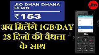 Reliance JioPhone&rsquo; Rs 153 Tariff Plan Revised to Offer 1GB Data Per Day for 28 Days